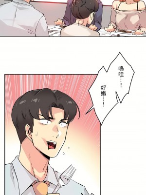 代理部 1-81話[完結]_19_14