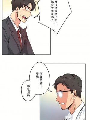 代理部 1-81話[完結]_30_02