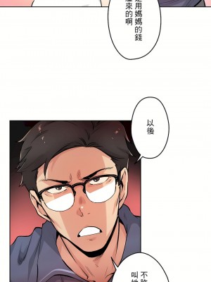 代理部 1-81話[完結]_22_11
