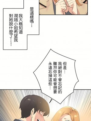 代理部 1-81話[完結]_74_06