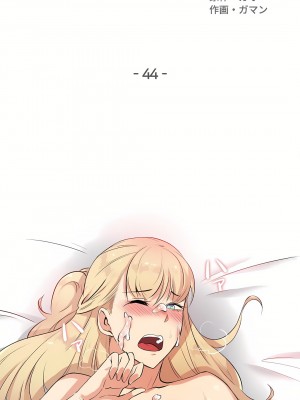 代理部 1-81話[完結]_44_01