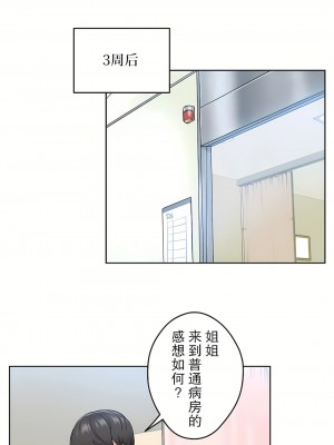 代理部 1-81話[完結]_04_13