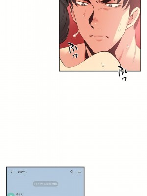 代理部 1-81話[完結]_73_26