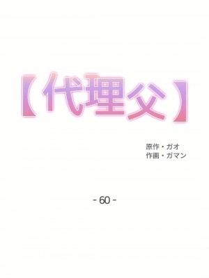 代理部 1-81話[完結]_60_01