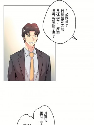 代理部 1-81話[完結]_19_07