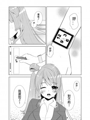 [秋櫻] LOVE IDOL Remake (ラブライブ) [中国翻訳] [DL版]_04