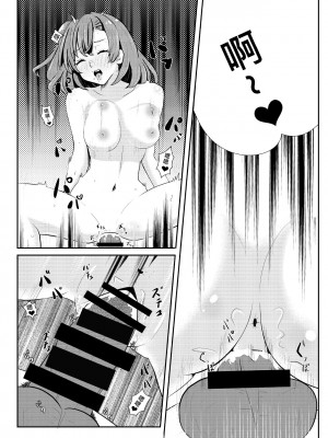[秋櫻] LOVE IDOL Remake (ラブライブ) [中国翻訳] [DL版]_20