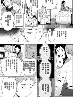 [瀬戸涼子] おもいのこし [瑞树汉化组]_06