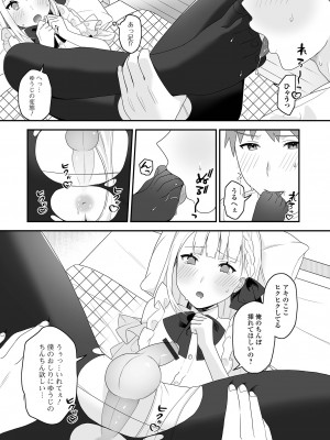 [アンソロジー] 月刊Web男の娘・れくしょんッ！S Vol.82 [DL版]_116