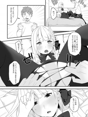 [アンソロジー] 月刊Web男の娘・れくしょんッ！S Vol.82 [DL版]_112