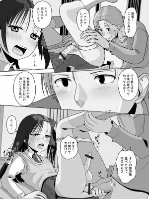 [アンソロジー] 月刊Web男の娘・れくしょんッ！S Vol.82 [DL版]_103