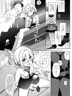 [アンソロジー] 月刊Web男の娘・れくしょんッ！S Vol.82 [DL版]_047