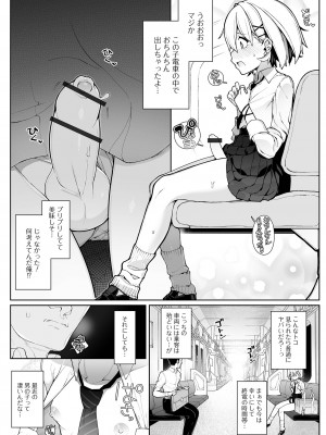 [アンソロジー] 月刊Web男の娘・れくしょんッ！S Vol.82 [DL版]_044