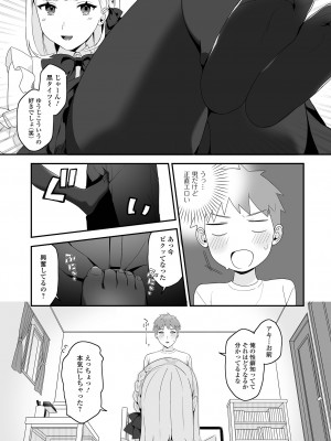 [アンソロジー] 月刊Web男の娘・れくしょんッ！S Vol.82 [DL版]_111