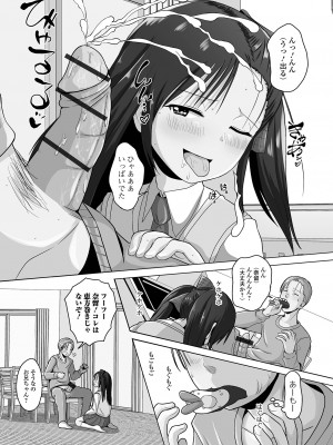 [アンソロジー] 月刊Web男の娘・れくしょんッ！S Vol.82 [DL版]_097