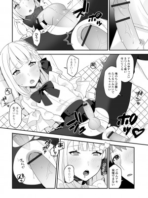 [アンソロジー] 月刊Web男の娘・れくしょんッ！S Vol.82 [DL版]_118
