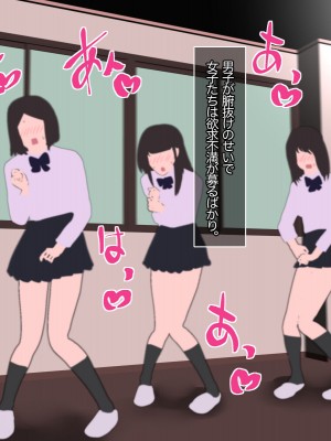 [あろはそふと] 種付け実演セックス実習!学園のアイドルに奥手な男子生徒の目の前でなかだし!_033