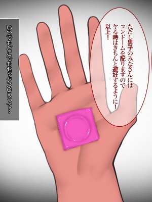 [あろはそふと] 種付け実演セックス実習!学園のアイドルに奥手な男子生徒の目の前でなかだし!_031