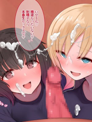 [あろはそふと] 種付け実演セックス実習!学園のアイドルに奥手な男子生徒の目の前でなかだし!_087