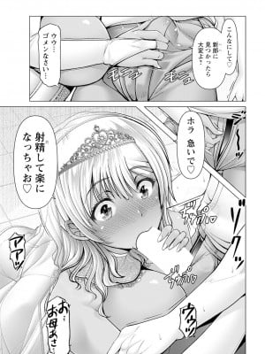 ANGEL 倶楽部 2023年3月号 [DL版]_013