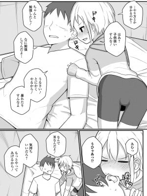 [アンソロジー] デジタルぷにぺどッ! Vol.26_006