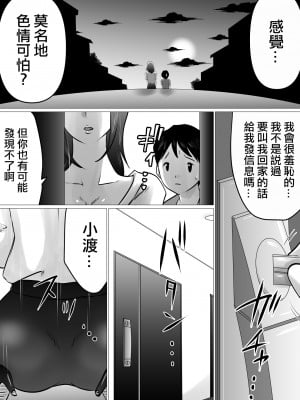 [間琴しや架] 僕しか知らない、クールな母の裏の顔。 [中国翻訳]_03_