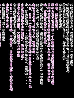 [不咕鸟x这很恶堕汉化组][裏世界2 (SPEC)] すーぱー変態CG集O-01 妖怪白蛇姫_01-0997-0939