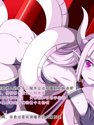 [不咕鸟x这很恶堕汉化组][裏世界2 (SPEC)] すーぱー変態CG集O-01 妖怪白蛇姫_01-0997-0949