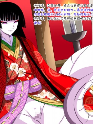 [不咕鸟x这很恶堕汉化组][裏世界2 (SPEC)] すーぱー変態CG集O-01 妖怪白蛇姫_01-1355-1300