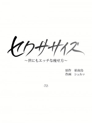 非常運動 第二季 46-82話[完結]_72_01
