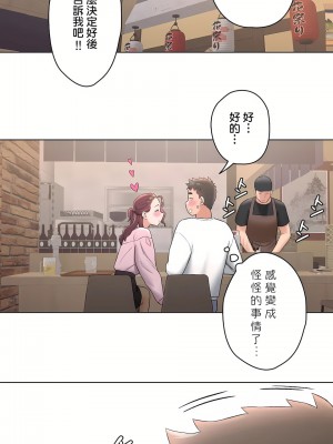 非常運動 第二季 46-82話[完結]_60_13