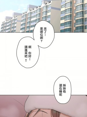 非常運動 第二季 46-82話[完結]_56_10