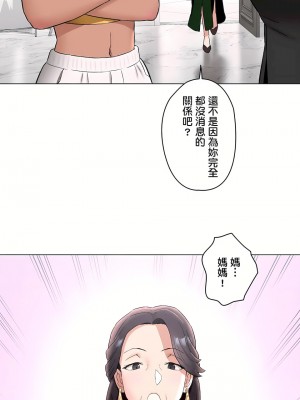 非常運動 第二季 46-82話[完結]_69_04