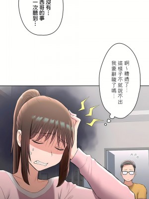 非常運動 第二季 46-82話[完結]_63_15