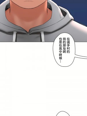非常運動 第二季 46-82話[完結]_71_12