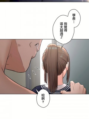 非常運動 第二季 46-82話[完結]_52_23