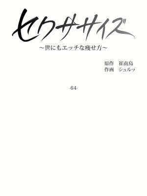 非常運動 第二季 46-82話[完結]_64_10