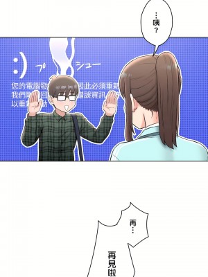 非常運動 第二季 46-82話[完結]_59_13