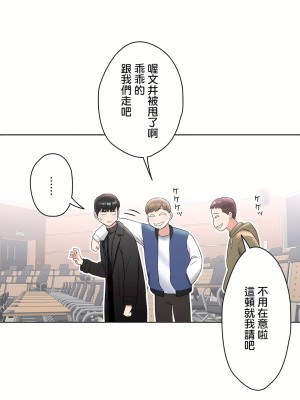 非常運動 第二季 46-82話[完結]_59_31