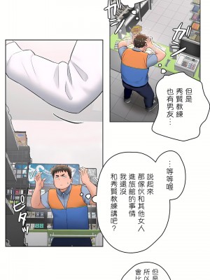 非常運動 第二季 46-82話[完結]_51_09
