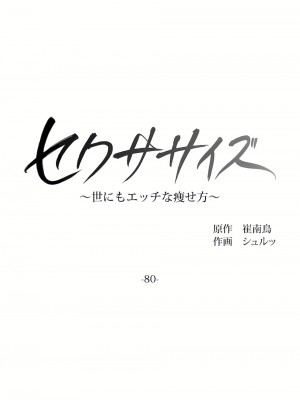非常運動 第二季 46-82話[完結]_80_01