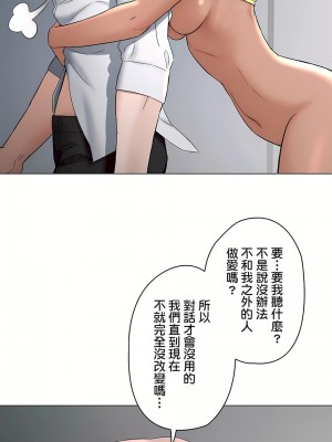 非常運動 第二季 46-82話[完結]_74_08