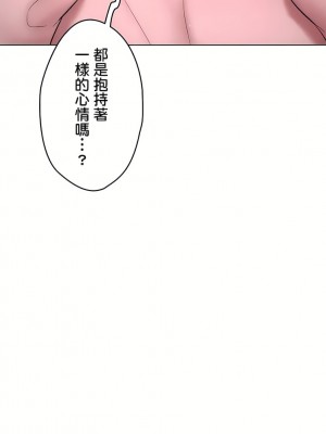 非常運動 第二季 46-82話[完結]_81_50