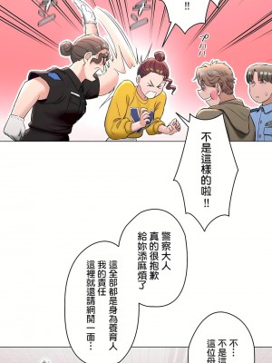 非常運動 第二季 46-82話[完結]_78_24