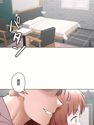 非常運動 第二季 46-82話[完結]_55_24