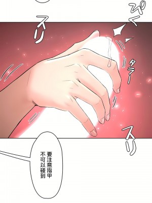 非常運動 第二季 46-82話[完結]_65_01