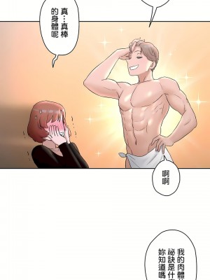 非常運動 第二季 46-82話[完結]_55_27
