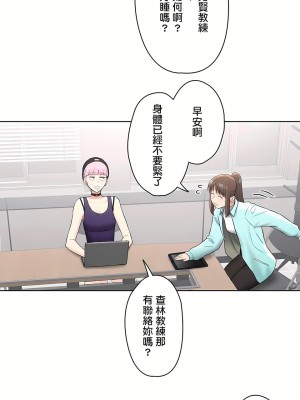 非常運動 第二季 46-82話[完結]_59_14