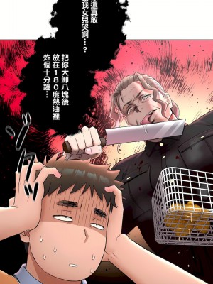 非常運動 第二季 46-82話[完結]_51_07