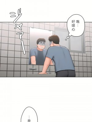 非常運動 第二季 46-82話[完結]_59_21
